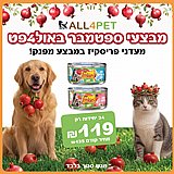 מבצעי ספטמבר - מגש Friskies פריסקיז 24*156 גרם מזון רטוב לחתולים מבצעי ספטמבר - מגש Friskies פריסקיז 24*156 גרם מזון רטוב לחתולים