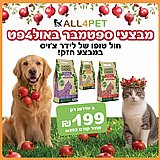 מבצעי ספטמבר - מארז טופו 7 ליטר חול מתגבש טבעי לחתול במבצע ענק מבצעי ספטמבר - מארז טופו 7 ליטר חול מתגבש טבעי לחתול במבצע ענק