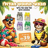 מבצעי אוגוסט - בליף חול מתגבש טבעי לחתול על בסיס טופו במבצע מטורף מבצעי אוגוסט - בליף חול מתגבש טבעי לחתול על בסיס טופו במבצע מטורף