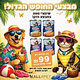 מבצעי אוגוסט - מגש שימורי מיגליאור פטה לחתול בדיל חזק!!! מבצעי אוגוסט - מגש שימורי מיגליאור פטה לחתול בדיל חזק!!!