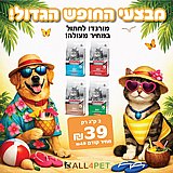 מבצעי אוגוסט - מורנדו 2 ק"ג מזון יבש לחתולים במחיר שאסור לפספס!!! מבצעי אוגוסט - מורנדו 2 ק"ג מזון יבש לחתולים במחיר שאסור לפספס!!!
