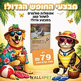 מבצעי אוגוסט - סולאנו סולפרים אמפולות להדברה לחתולים קטנים במחיר מטורף!!! מבצעי אוגוסט - סולאנו סולפרים אמפולות להדברה לחתולים קטנים במחיר מטורף!!!