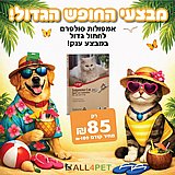 מבצעי אוגוסט - סולאנו סולפרים אמפולות להדברה לחתולים גדולים במחיר מטורף!!! מבצעי אוגוסט - סולאנו סולפרים אמפולות להדברה לחתולים גדולים במחיר מטורף!!!