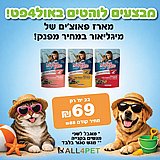 מבצעי יולי -מארז פאוצ'ים של מיגליאור בדיל ענק!!! מבצעי יולי -מארז פאוצ'ים של מיגליאור בדיל ענק!!!