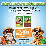 מבצעי יולי - 2 שקי בונזו מזון יבש לכלב בהנחת ענק!!! מבצעי יולי - 2 שקי בונזו מזון יבש לכלב בהנחת ענק!!!