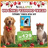 מבצעי ספטמבר - דוגאיט 20 ק"ג מזון יבש לכלבים בוגרים במחיר מעולה!!! מבצעי ספטמבר - דוגאיט 20 ק"ג מזון יבש לכלבים בוגרים במחיר מעולה!!!