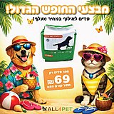 מבצעי אוגוסט - מארז 100 פדים לכלב במחיר מטורף!!! מבצעי אוגוסט - מארז 100 פדים לכלב במחיר מטורף!!!
