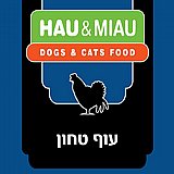 Hau&Miau האו מיאו 6 ק"ג מזון טבעי קפוא לכלבים עוף טחון Hau&Miau האו מיאו 6 ק"ג מזון טבעי קפוא לכלבים עוף טחון