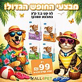 מבצעי אוגוסט - לה קט 7.2 ק"ג מזון יבש לחתולים בוגרים במחיר מטורף!!! מבצעי אוגוסט - לה קט 7.2 ק"ג מזון יבש לחתולים בוגרים במחיר מטורף!!!