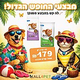 מבצעי אוגוסט - לה קט 15 ק"ג מזון יבש לחתולים בוגרים במחיר מטורף!!! מבצעי אוגוסט - לה קט 15 ק"ג מזון יבש לחתולים בוגרים במחיר מטורף!!!