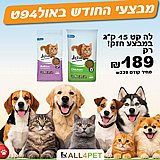 מבצעי אוקטובר - לה קט 15 ק"ג מזון יבש לחתולים בוגרים במחיר מטורף!!! מבצעי אוקטובר - לה קט 15 ק"ג מזון יבש לחתולים בוגרים במחיר מטורף!!!