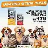 מבצעי אוקטובר - מורנדו 15 ק"ג מזון יבש לכלבים בהטבה שווה במיוחד! מבצעי אוקטובר - מורנדו 15 ק"ג מזון יבש לכלבים בהטבה שווה במיוחד!