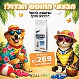 מבצעי אוגוסט - אדוונס 15 ק"ג מזון יבש לחתולים בוגרים בטעם עוף במחיר מטורף!!! מבצעי אוגוסט - אדוונס 15 ק"ג מזון יבש לחתולים בוגרים בטעם עוף במחיר מטורף!!!