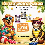מבצעי אוגוסט - 3 חול טאג' היי 10 ליטר מתגבש לחתול בדיל חזק! מבצעי אוגוסט - 3 חול טאג' היי 10 ליטר מתגבש לחתול בדיל חזק!