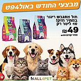 מבצעי אוקטובר - ריגור 10 ליטר חול מתגבש לחתולים במחיר שאסור לפספס! מבצעי אוקטובר - ריגור 10 ליטר חול מתגבש לחתולים במחיר שאסור לפספס!