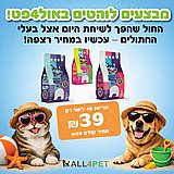 מבצעי יולי - ריגור 10 ליטר חול מתגבש לחתולים במחיר שאסור לפספס! מבצעי יולי - ריגור 10 ליטר חול מתגבש לחתולים במחיר שאסור לפספס!