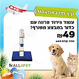 מבצעי יוני - עמוד גירוד בסיס מרובע פרווה כחול לחתול 48*30*30 במחיר חזק!!! מבצעי יוני - עמוד גירוד בסיס מרובע פרווה כחול לחתול 48*30*30 במחיר חזק!!!