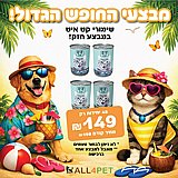 מבצעי אוגוסט - 2 מגשי שימורי קטאיט לחתול במבצע מטורף! מבצעי אוגוסט - 2 מגשי שימורי קטאיט לחתול במבצע מטורף!