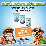 מבצעי יולי - מגש שחמורים לחתול מגש לחתול קטאיט ב75 שחבמבצע מטורף! מבצעי יולי - מגש שחמורים לחתול מגש לחתול קטאיט ב75 שחבמבצע מטורף!