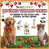 מבצעי ספטמבר - 15% הנחה על כל קטגורית מתקני גירוד באתר! מבצעי ספטמבר - 15% הנחה על כל קטגורית מתקני גירוד באתר!