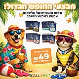 מבצעי אוגוסט - פאוצ'ים של אליזקט חדש על המדף במבצע ענק!!! מבצעי אוגוסט - פאוצ'ים של אליזקט חדש על המדף במבצע ענק!!!