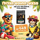 מבצעי אוגוסט - פרופלאן 7 ק"ג מזון יבש לכלבים בוגרים מגזע קטן בטעם עוף במחיר מטורף!!! מבצעי אוגוסט - פרופלאן 7 ק"ג מזון יבש לכלבים בוגרים מגזע קטן בטעם עוף במחיר מטורף!!!