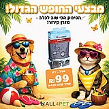 מבצעי אוגוסט - משטח קירור L- 90*50*0.6- פלמינגו במחיר מטורף! מבצעי אוגוסט - משטח קירור L- 90*50*0.6- פלמינגו במחיר מטורף!
