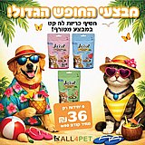 מבצעי אוגוסט - 6 לה קט 50 גרם חטיף לחתול כריות עם קטניפ במחיר מטורף! מבצעי אוגוסט - 6 לה קט 50 גרם חטיף לחתול כריות עם קטניפ במחיר מטורף!