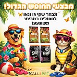 מגוון שקי מזון של גו לחתול במחירים מיוחדים! מגוון שקי מזון של גו לחתול במחירים מיוחדים!