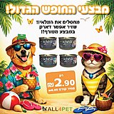 מבצעי אוגוסט - שזיר אפטר דארק בחיסול מלאי!!! מבצעי אוגוסט - שזיר אפטר דארק בחיסול מלאי!!!
